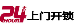 秀屿专业电话开锁服务